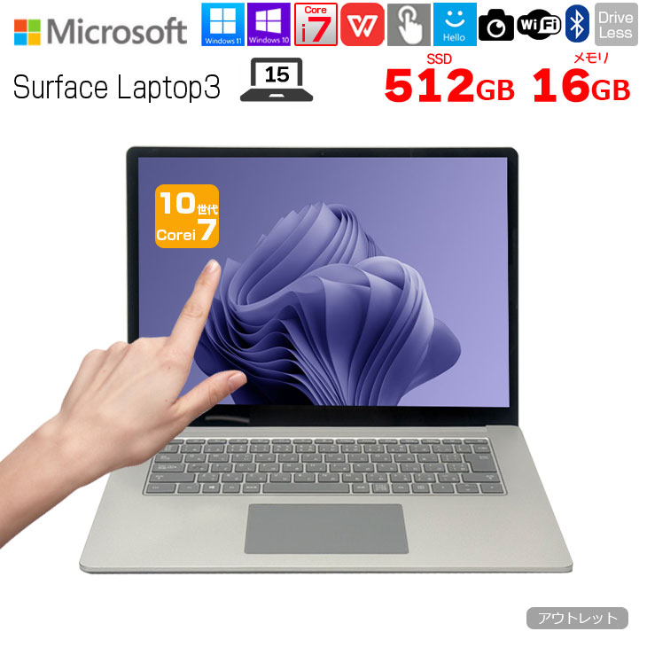 Surface Laptop3 10世代i7 16GB/512GB