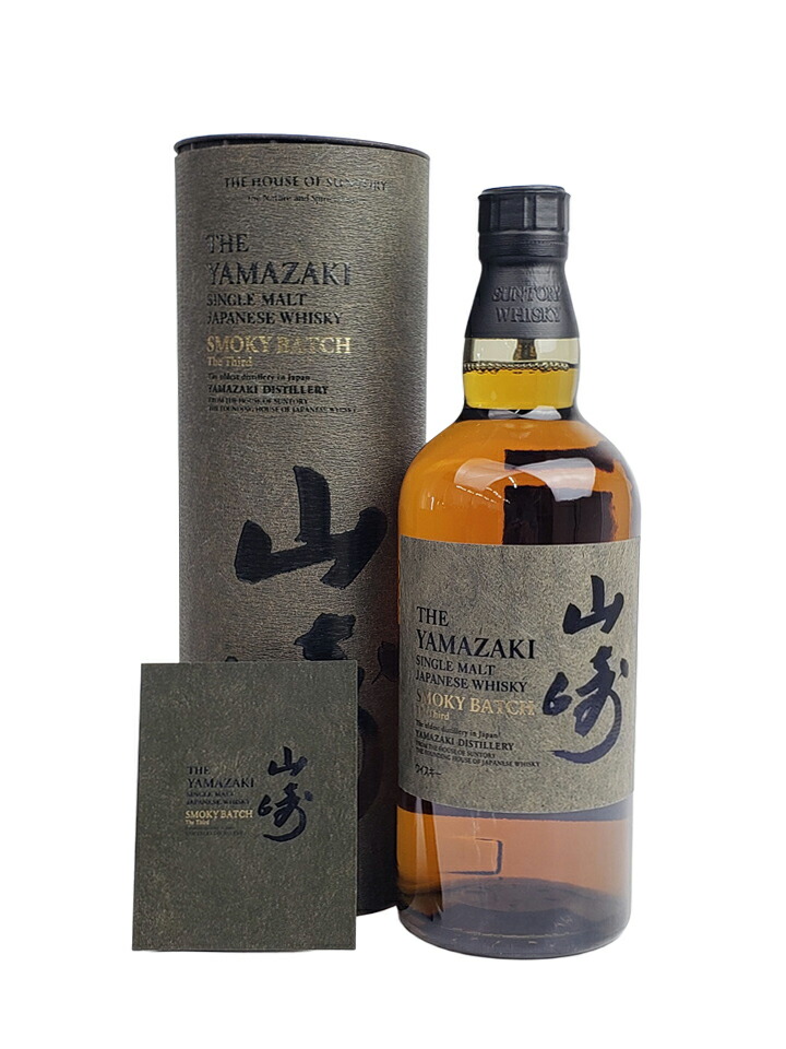 山崎 Smoky Batch The First スモーキー バッチザファースト 【公式通販】