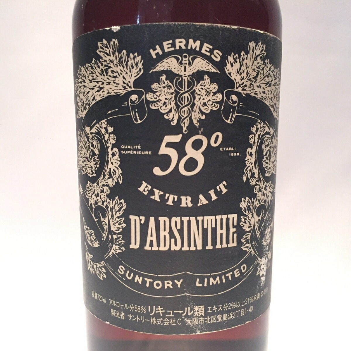 楽天市場】サントリー ヘルメス アブサンHERMES LIQUEURD'ABSINTHE58