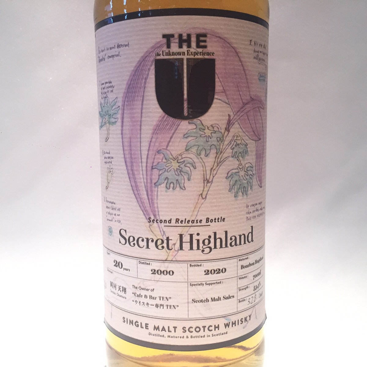 楽天市場】シークレットハイランド （クライヌリッシュ？） Secret