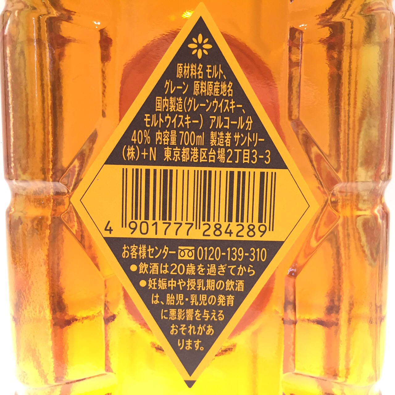 楽天市場】サントリー ウイスキー角瓶Suntory Whiskysquare bottle40
