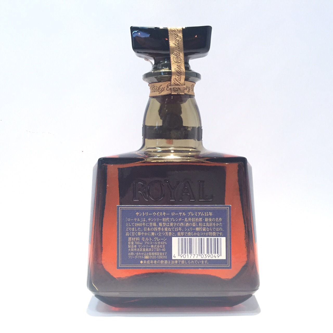 楽天市場】サントリー ウィスキーローヤル 15年SUNTORY WHISKEYROYAL