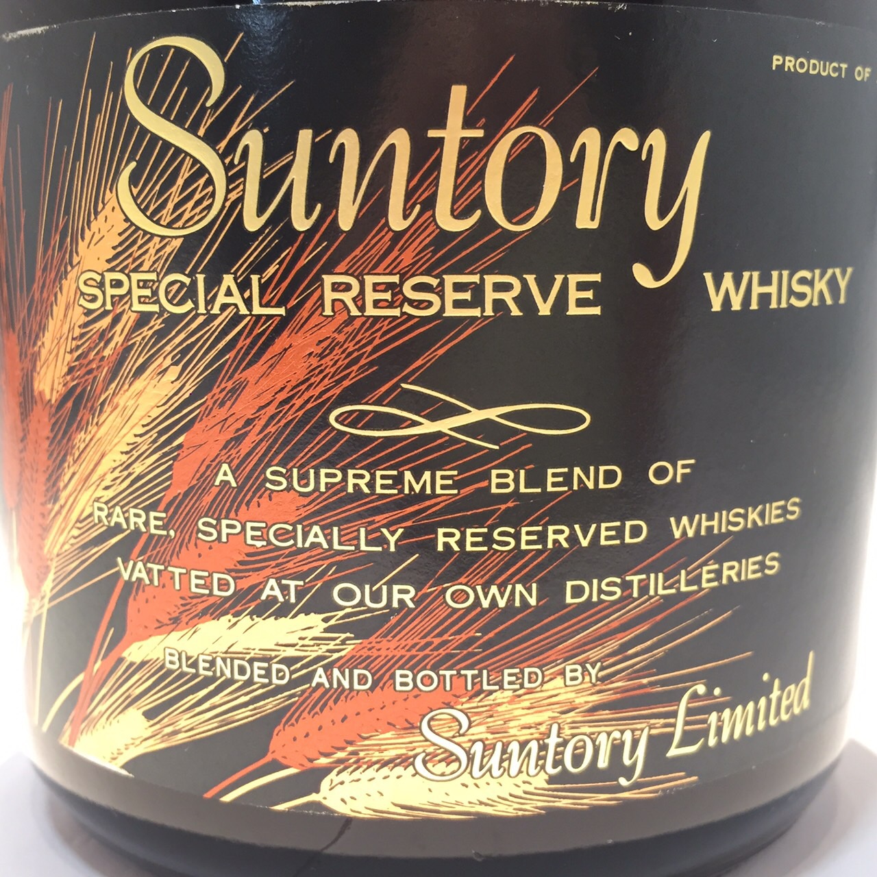 楽天市場】特級 サントリー スペシャル リザーブ 70周年記念ボトル 麦