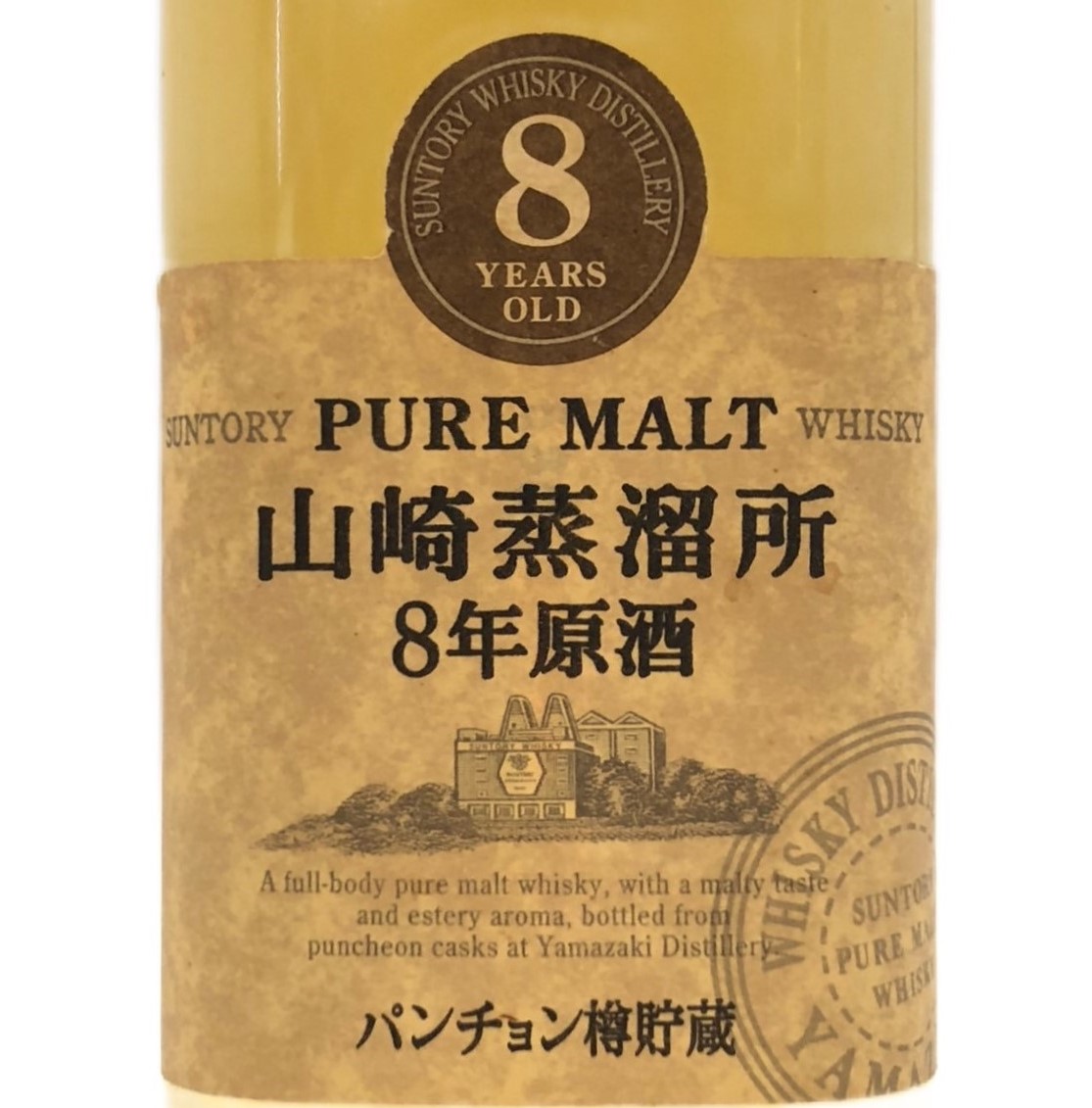 楽天市場】サントリー 山崎蒸溜所8年 原酒パンチョン樽貯蔵