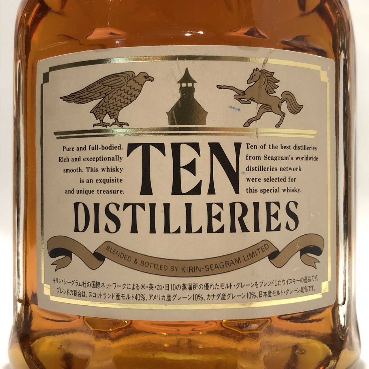 楽天市場】キリン・シーグラム社「10の蒸溜所」テン・ディスティ