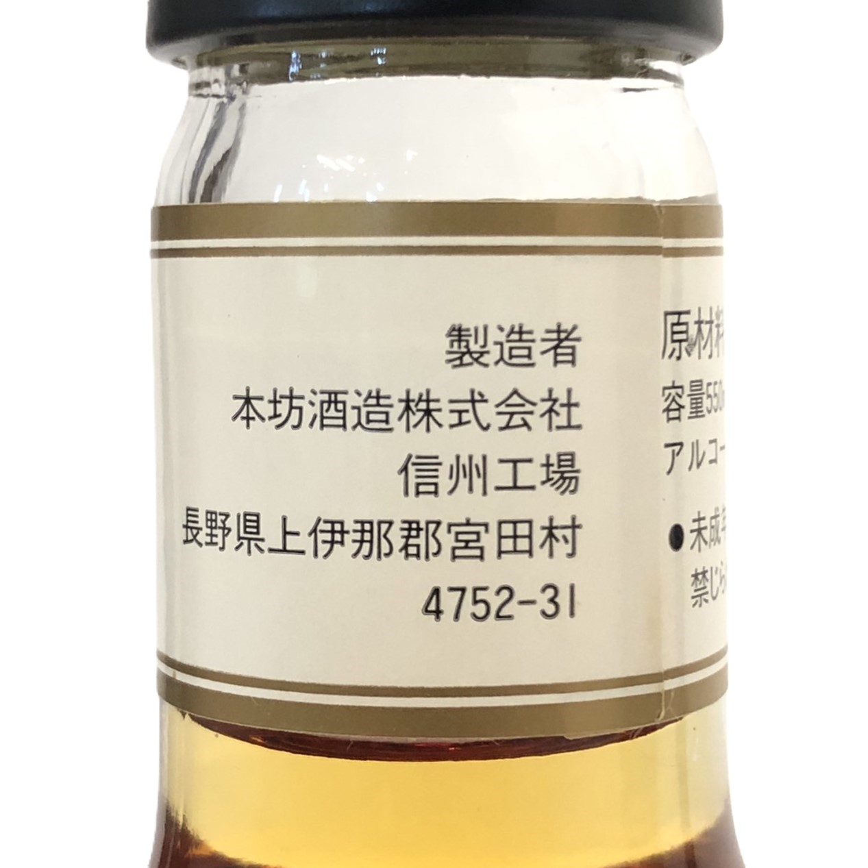 楽天市場】本坊酒造マルスウィスキー 「信州の旅」HOMBO BREWERYMARS