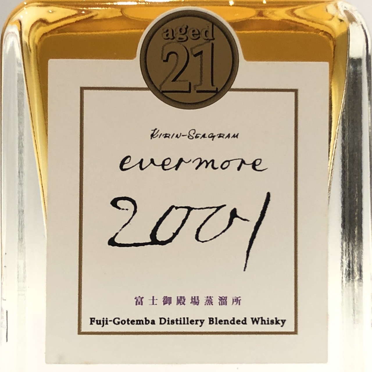 未開栓】キリンシーグラム evermore エバモア 2001 21年 ウイスキー