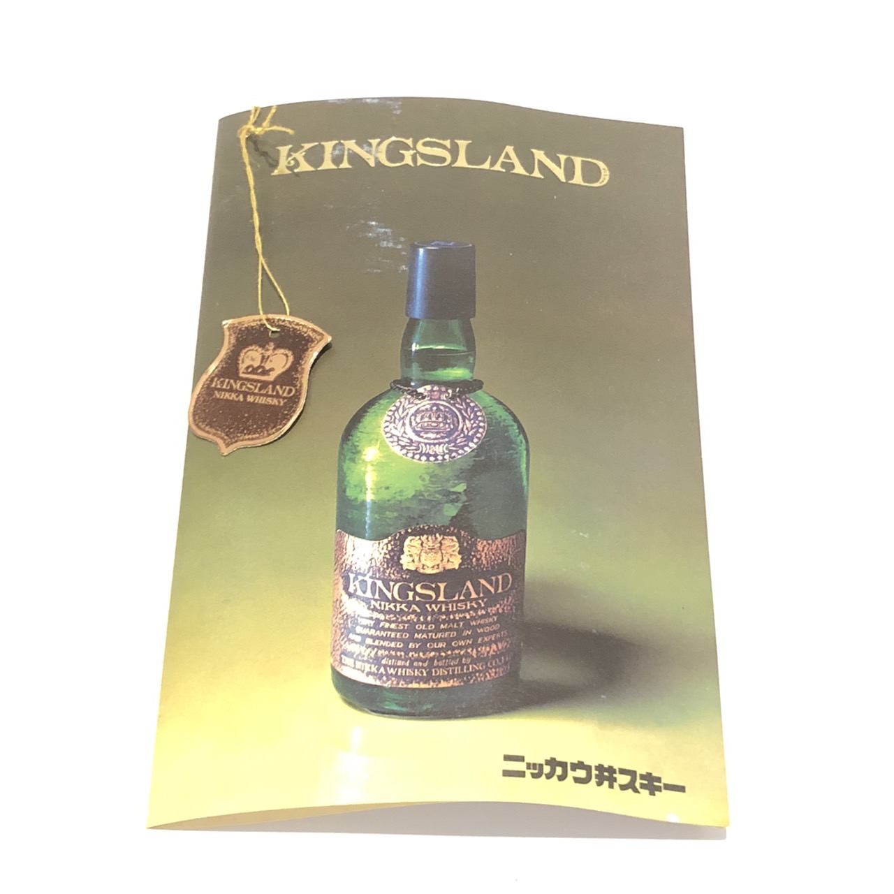 楽天市場】【箱入り】特級キングスランドニッカ ウイスキー 丸瓶
