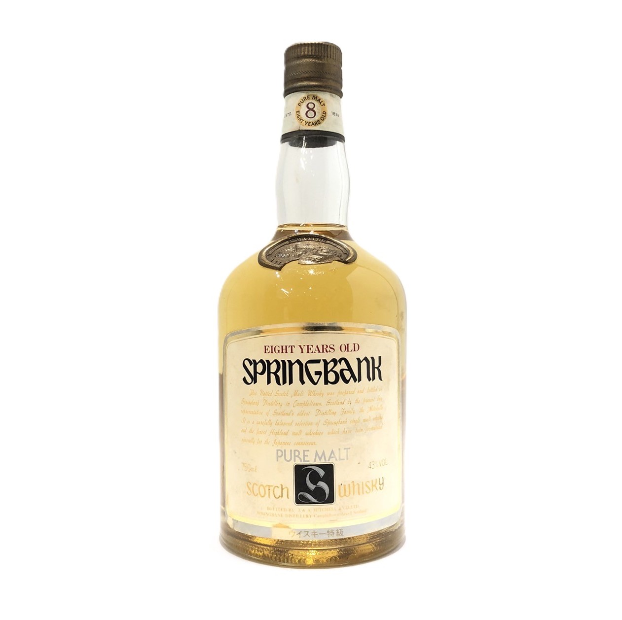 楽天市場】特級スプリングバンク 8年ダンピーボトルSPRINGBANK8 YEARS