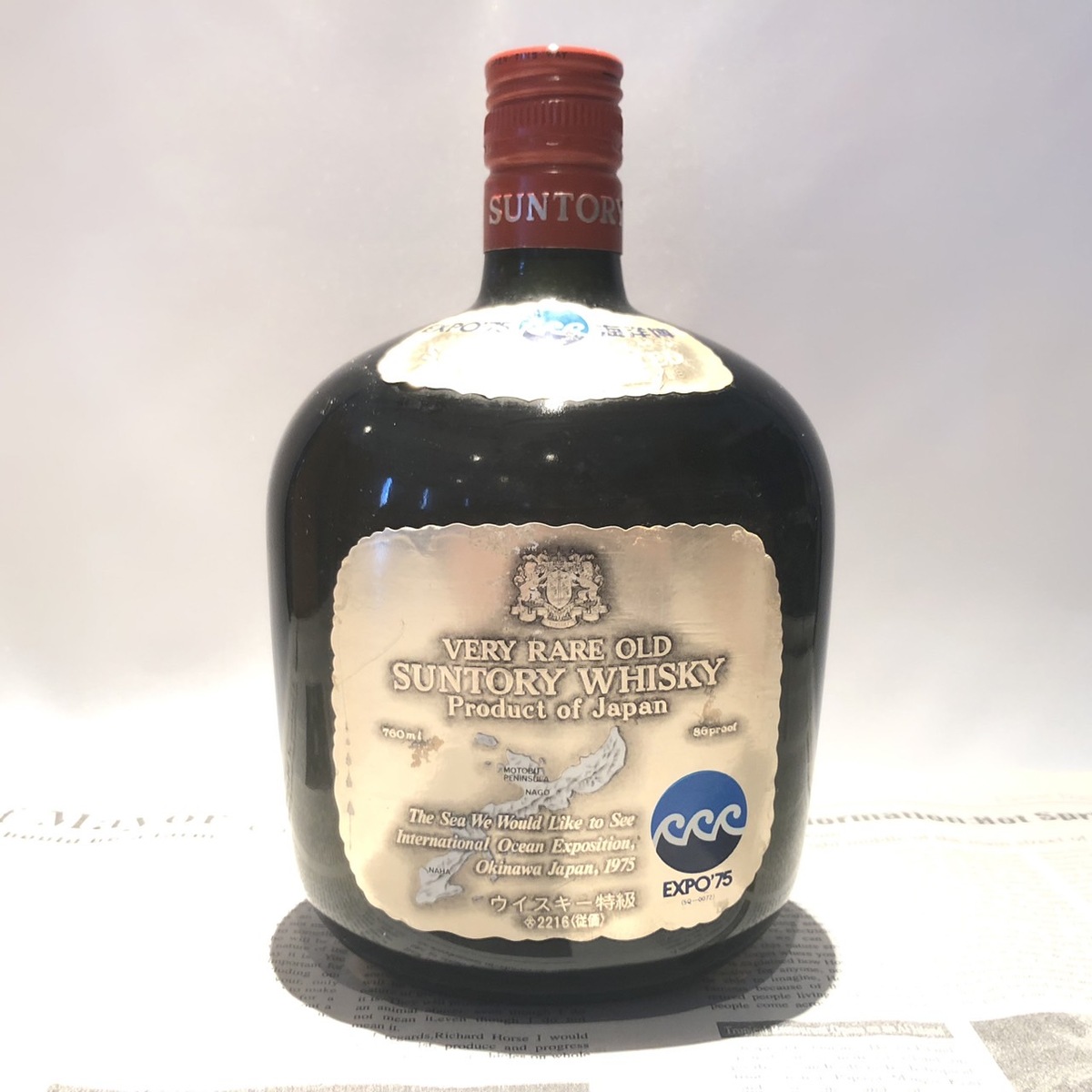 楽天市場】特級 サントリーオールド沖縄国際海洋博覧会記念ボトル