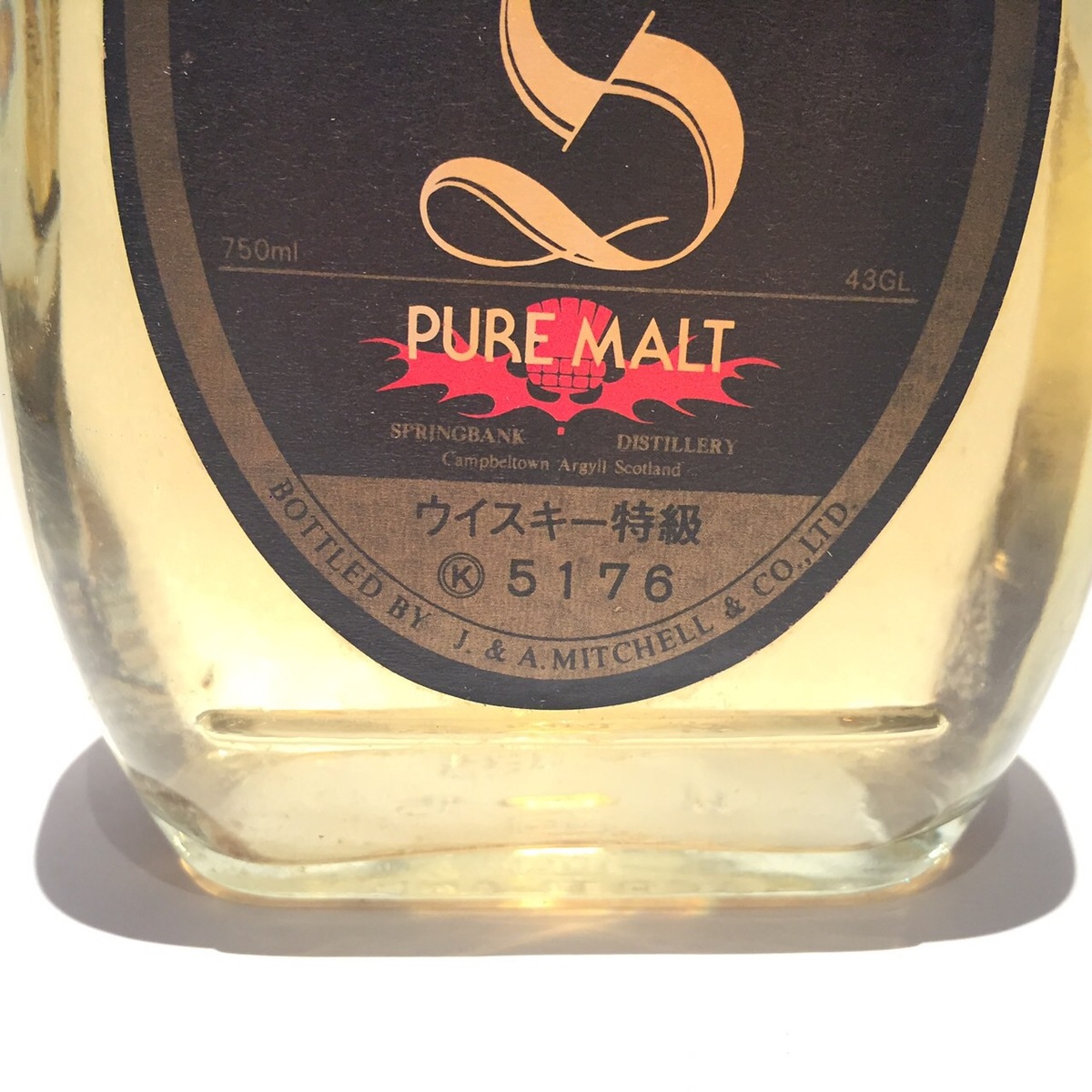 楽天市場】特級スプリングバンクピュアモルト8年SPRINGBANKPURE MALT8