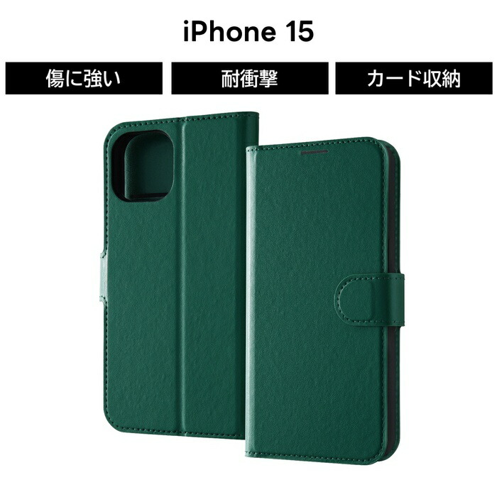楽天市場】IPhone 15 ケース 手帳型 シンプル グリーン iPhone15