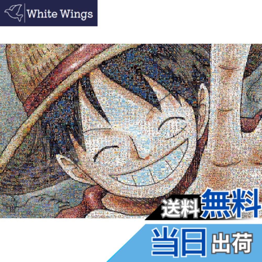 楽天市場】1000 ジグソーパズル アニメ モザイクの通販