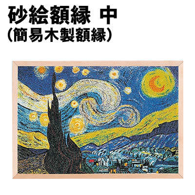 ヴィンテージ 中国 砂絵 少年と豚、額縁入り ヴィンテージ 中国 砂絵