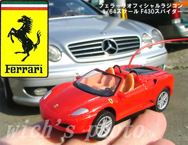 MIX フェラーリ430スパイダー 1/7 ラジコン 新品 MIX フェラーリ430