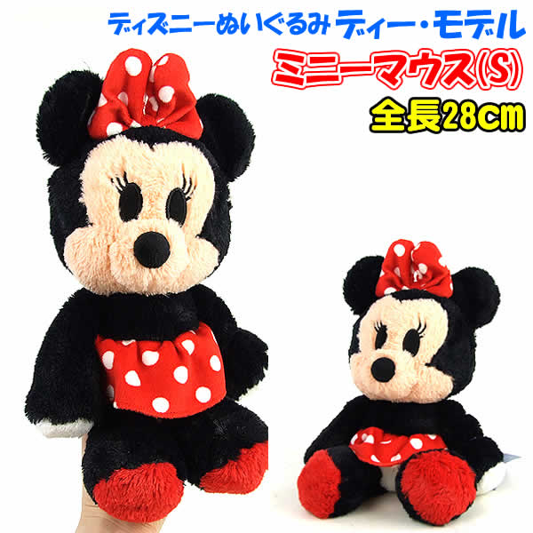 楽天市場】ディー・モデル ミニーマウス(S)全長28cm : ウイッチ