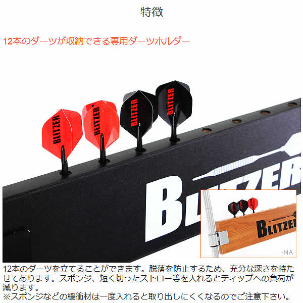 楽天市場】【送料無料・代引き不可】BLITZER ダーツスタンド(BSD21-BK