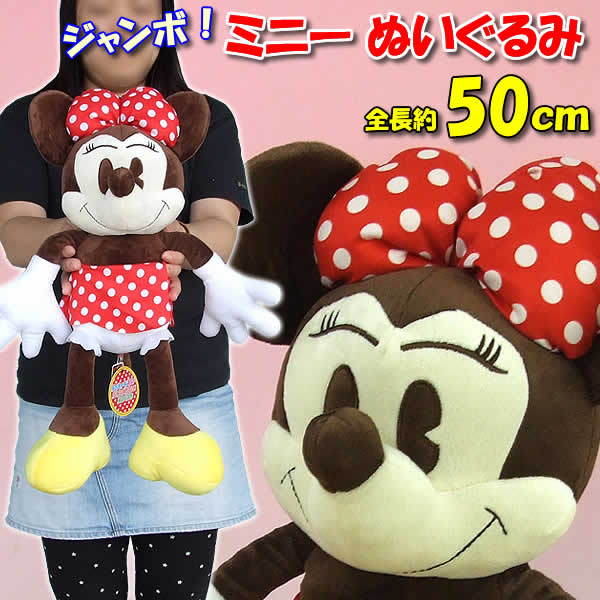 楽天市場】ミニージャンボ50cmぬいぐるみ : ウイッチ