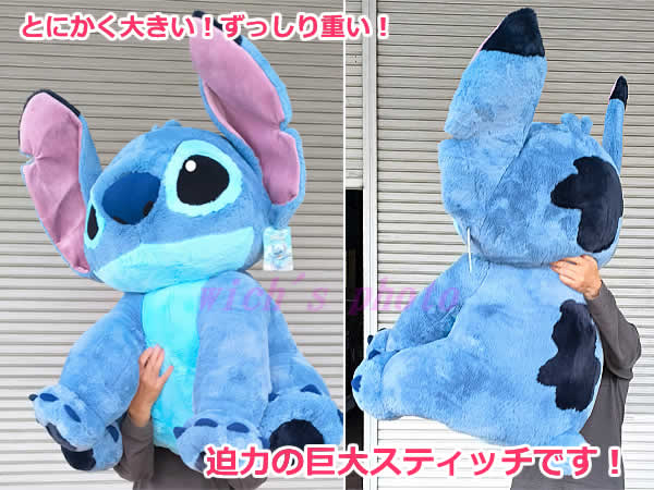 楽天市場】【送料無料】スティッチぬいぐるみ 全長100cm 巨大 特大