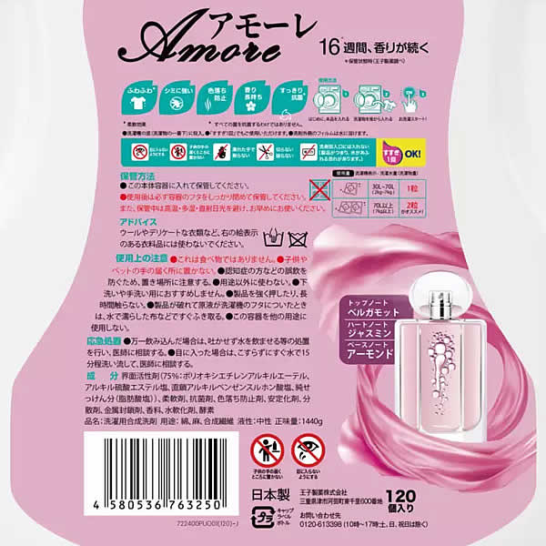 楽天市場】【送料無料】アフューム アモーレ ジェルマジックボール 120