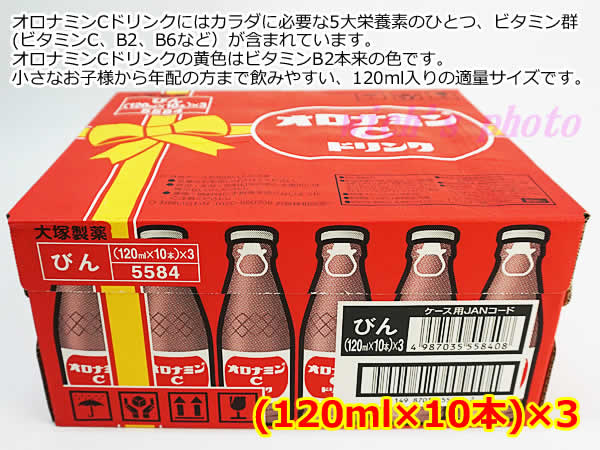 楽天市場】【送料無料】大塚製薬 オロナミンCドリンク 120ml×30本 1