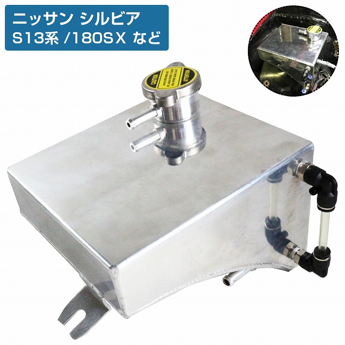 aytn】リーファーセット（リザーブタンク他物品等） aytn】リーファー