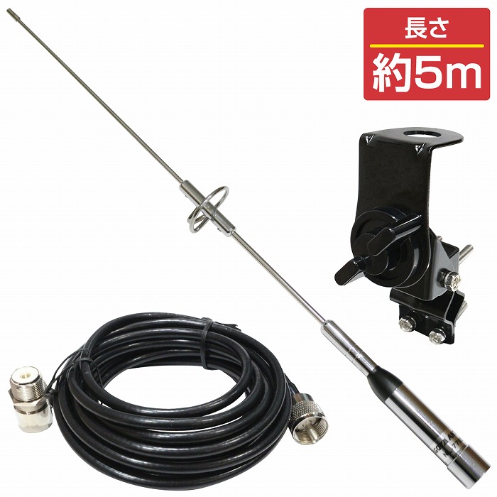 アマチュア無線アンテナセット アマチュア無線 アンテナ モービル」の