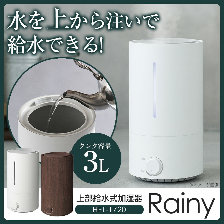 楽天市場】【送料無料＆ポイント10倍】上から給水 加湿器 上部給水式
