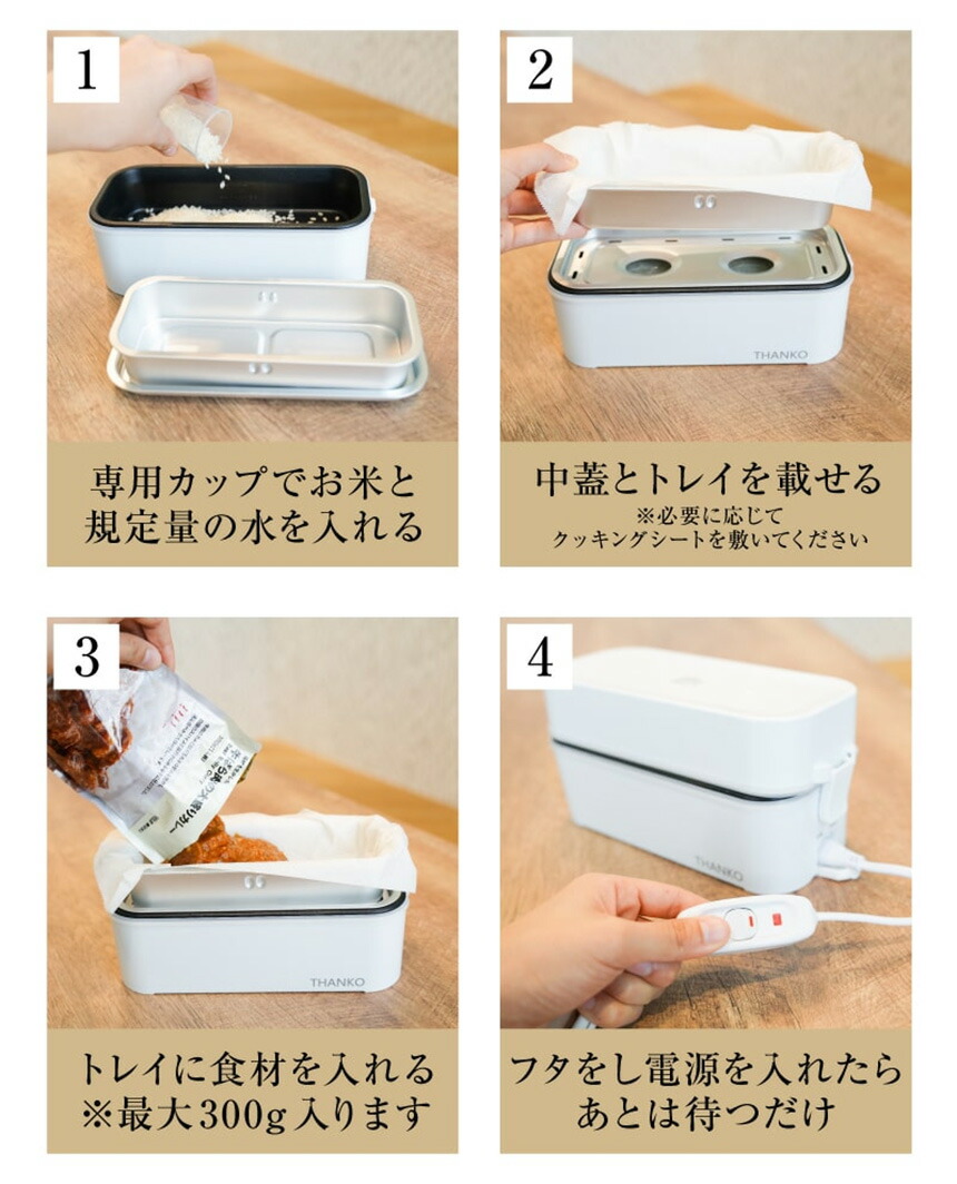 楽天市場】サンコー 2段式超高速弁当箱炊飯器 炊飯器 高速炊飯器 弁当