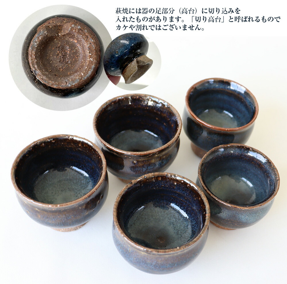 萩焼 山根清玩 清玩ブルー 作家 青 陶器 皿 10点セット れもん萩焼