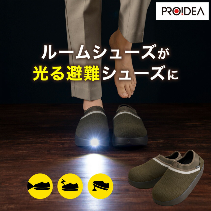 楽天市場】SONAENO 防災ライトルームシューズ ソナエノ 防災シューズ