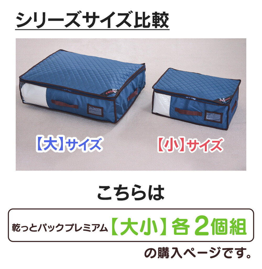 楽天市場】テレビで紹介 テイジン 乾っとパックプレミアム【小】 【大