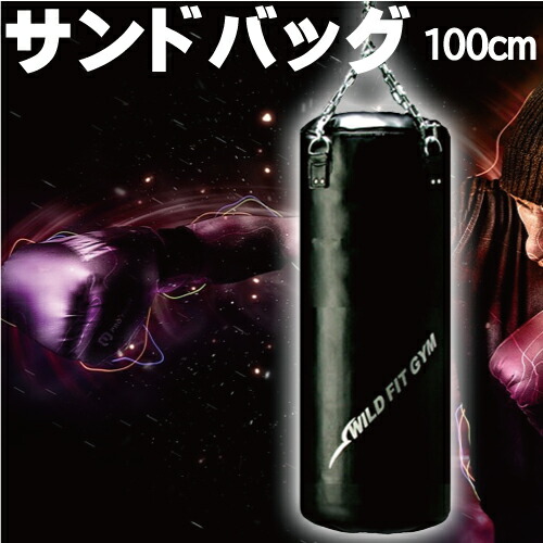 ☆引き取り限定☆FIGHTING BUDDY サンドバッグ 黒 ☆引き取り限定
