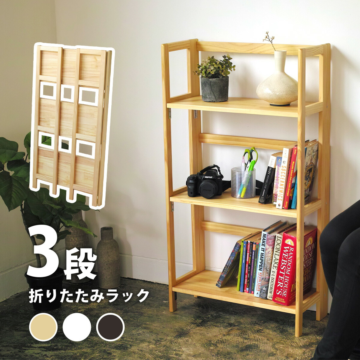 ☆希少☆ peak フォールディングシェルフ シナベニア 愛着図鑑 vol.23