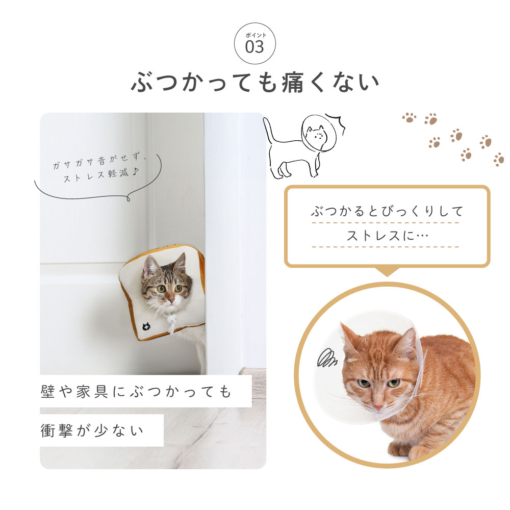 楽天市場】エリザベスカラー 食パン型 猫 犬 ペット 柔らかい 食事がし