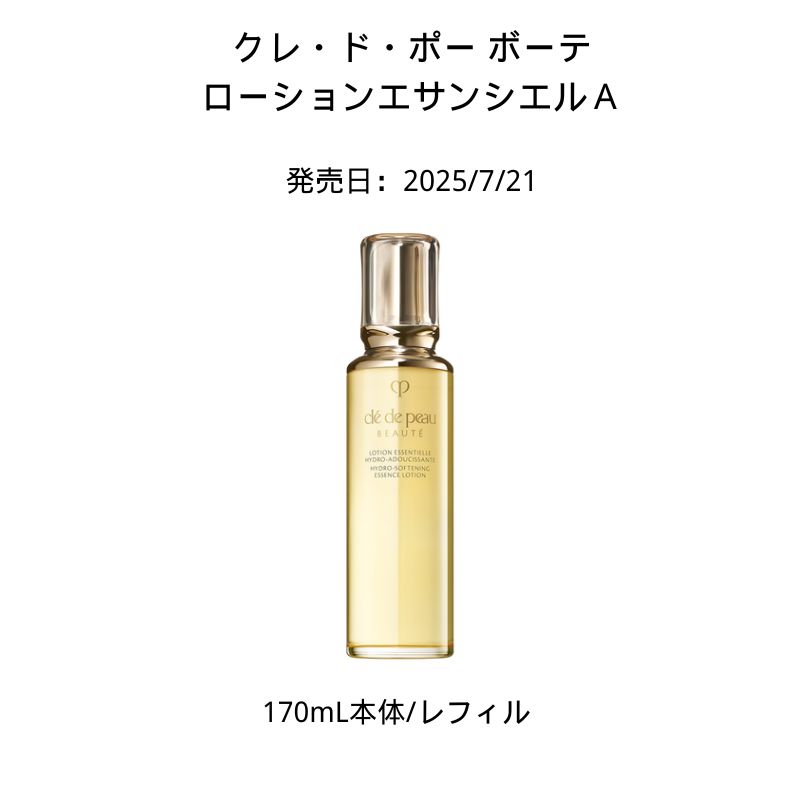 楽天市場】【国内正規品・送料無料】クレ・ド・ポー ボーテ ローション