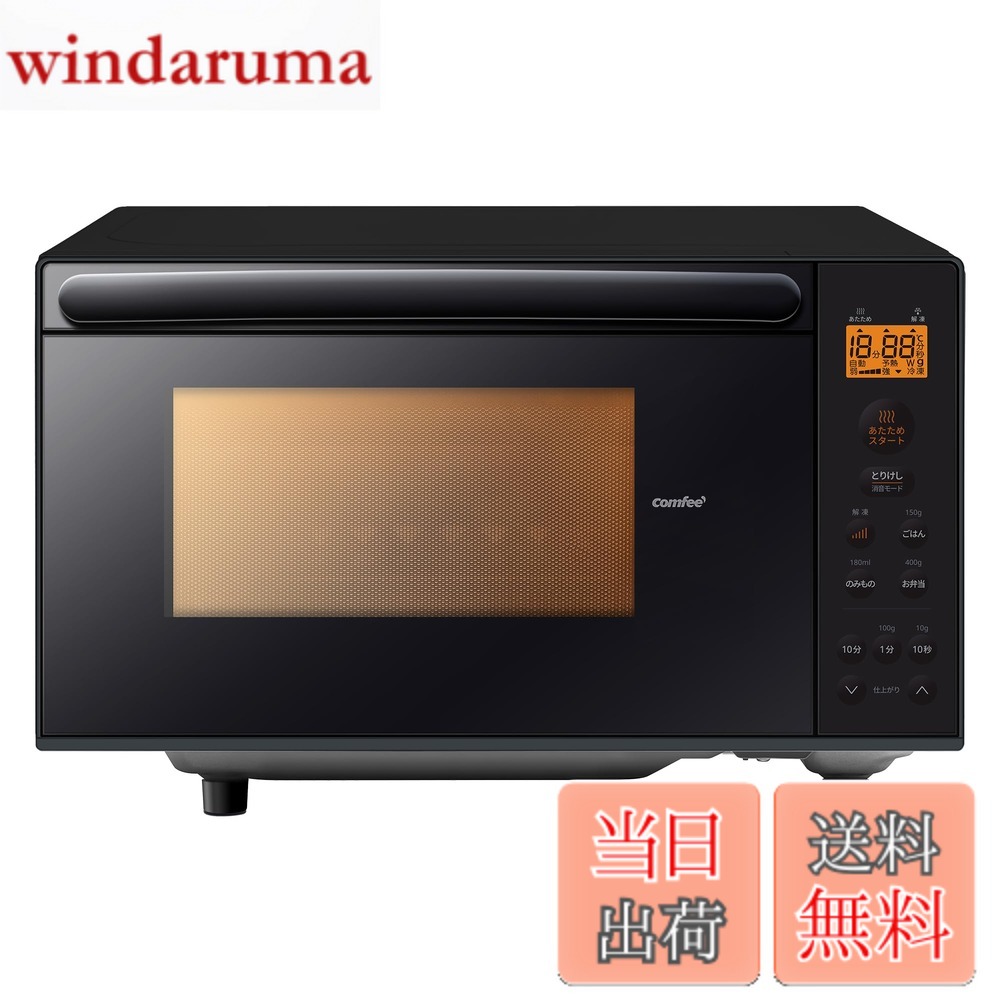 楽天市場】【送料無料】COMFEE` 電子レンジ 17L ターンテーブル 色