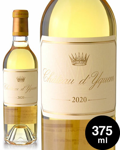 楽天市場】ハーフボトル シャトーディケム [ 2020 ] 375ml(白 甘口)[S