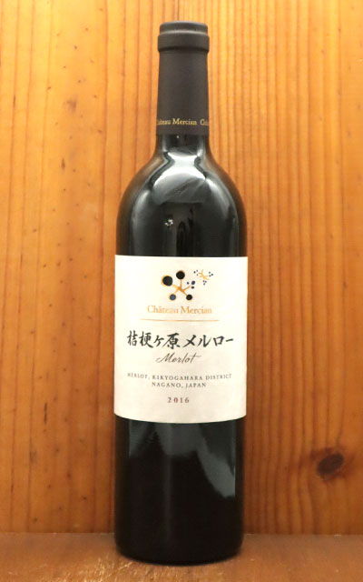 楽天市場】シャトー メルシャン 桔梗ヶ原メルロー 2016年 蔵出し品