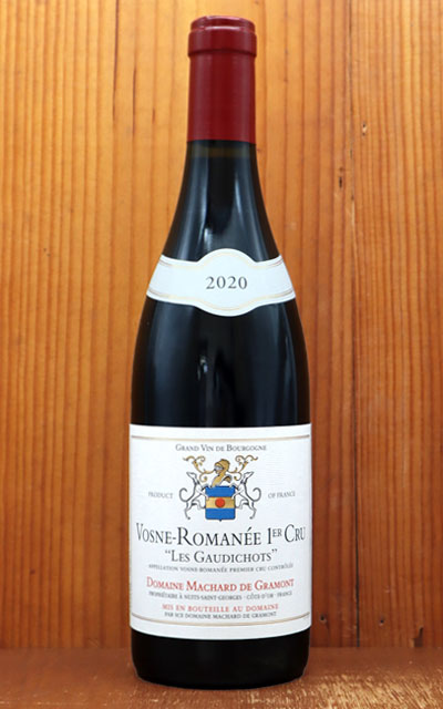 マシャール・ド・グラモン ヴォーヌ ロマネ 1er レ ゴーディショ 2本