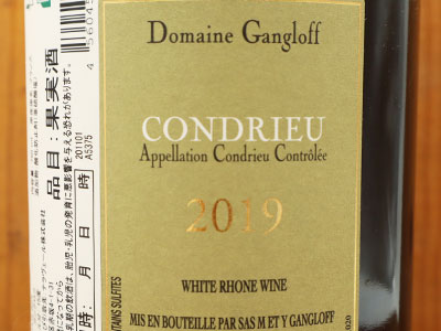 楽天市場】コンドリュー 2019年 ドメーヌ マチルド エ イヴ ガングロフ