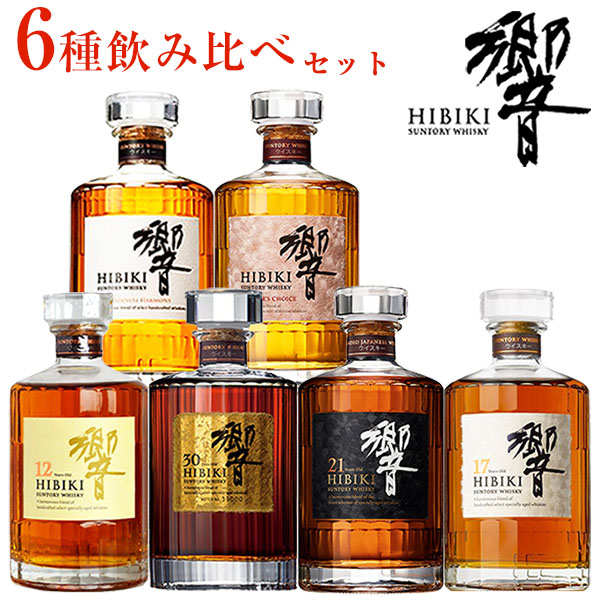 楽天市場】【正規品】サントリー 響 シリーズ 6本セット(30年 21年 17