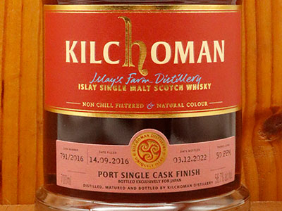 楽天市場】【お一人様一本限り】【正規品 箱入】キルホーマン ポート