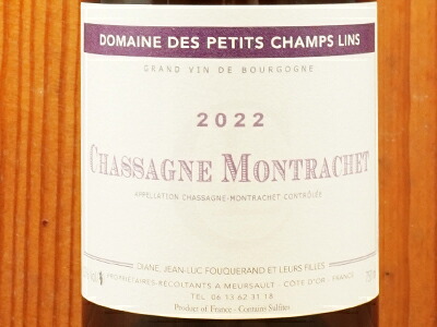 楽天市場】シャサーニュ モンラッシェ ブラン 2022 年 ドメーヌ デ