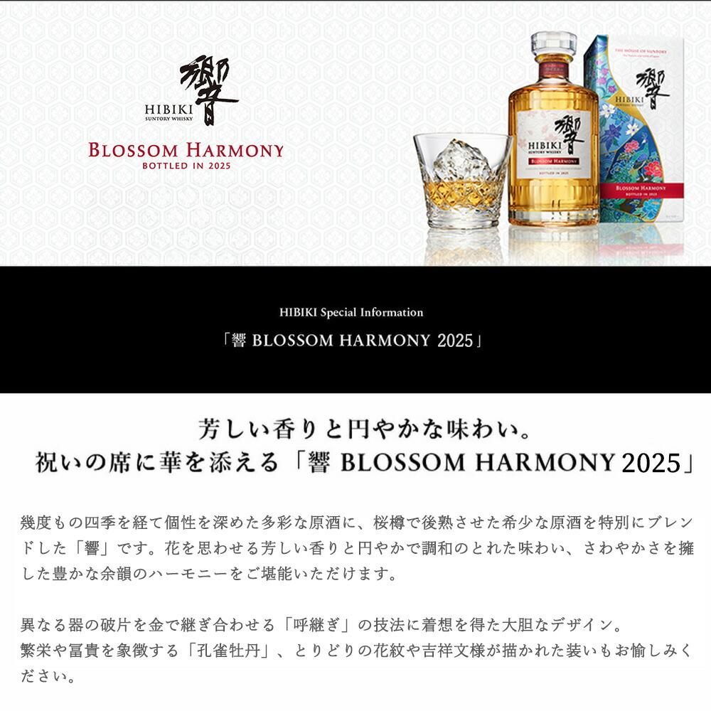 響ブロッサムハーモニー2025 【新品・箱入り】 Amazon.co.jp