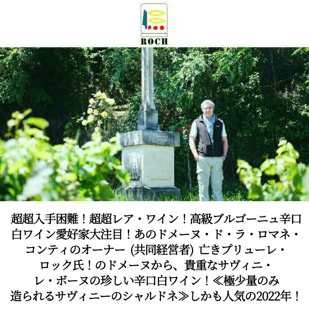 楽天市場】サヴィニ レ ボーヌ ドゥスュ レ ゴラルド ブラン 2022