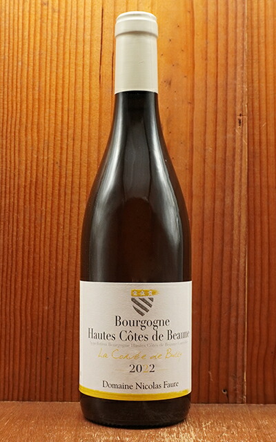 ニコラ フォール オート コート ド ボーヌ コルヴェ ド ビュリー 2022