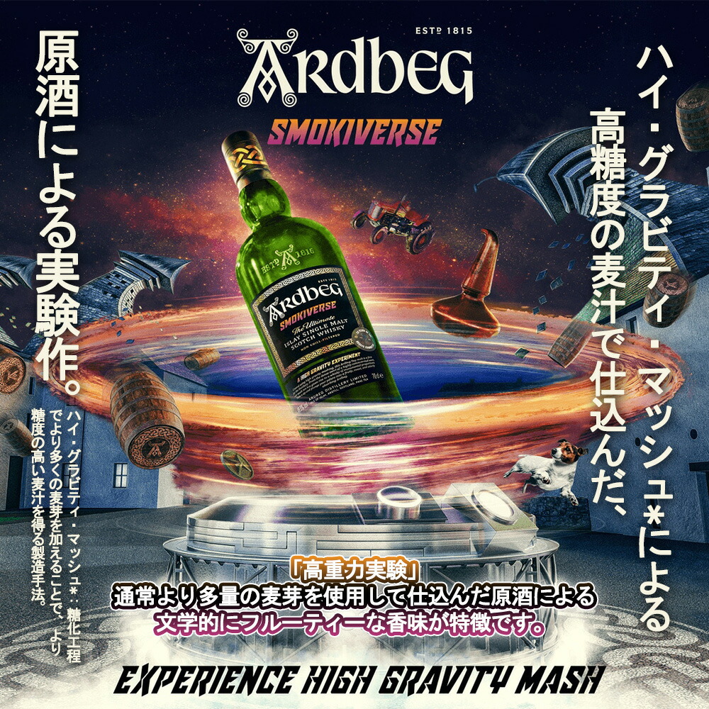 楽天市場】【正規品 箱入】アードベッグ スモーキバース アイラ