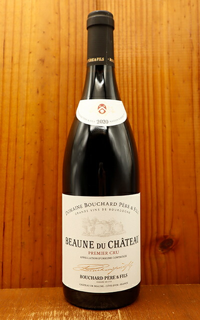 楽天市場】ボーヌ プルミエ クリュ 一級 ボーヌ デュ シャトー