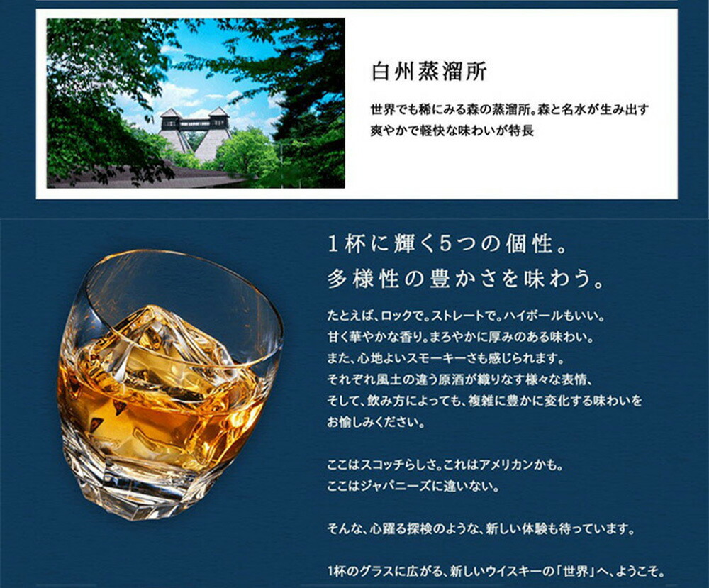 楽天市場】【送料無料】サントリー ワールド ウイスキー 碧 Ao 海薫る